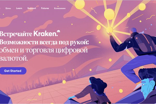 Kraken оригинальная ссылка