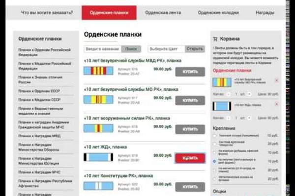 Kraken как найти ссылку