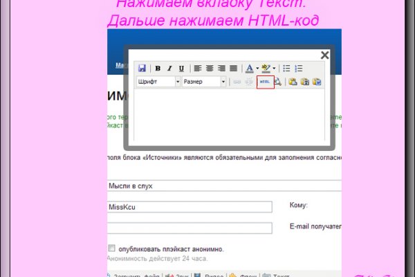 Тор площадка кракен