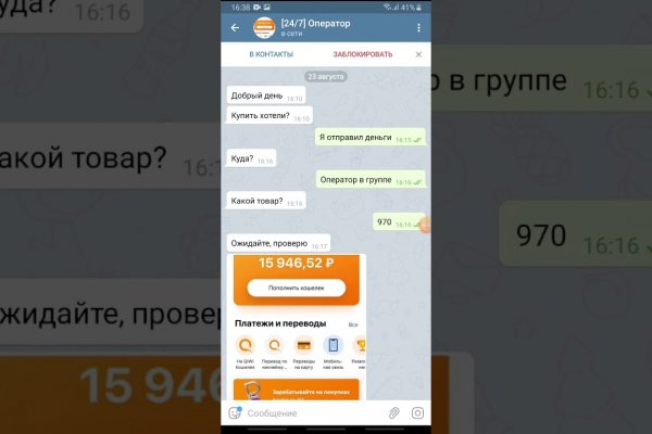 Kraken рынок