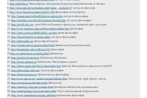 Кракен упал
