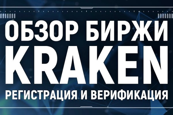 Кракен официальная ссылка зеркало