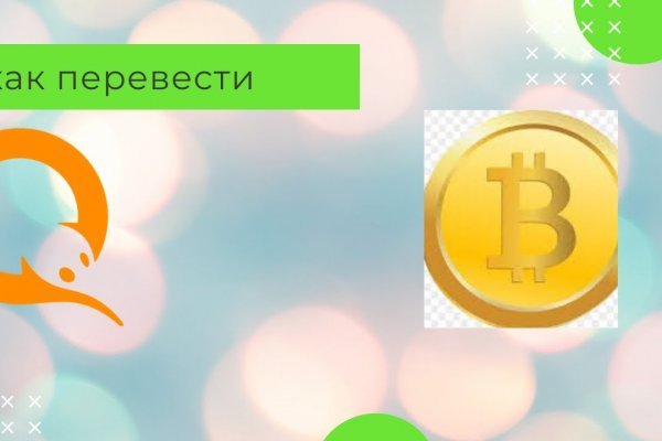 Как пополнить кошелек на кракене даркнет