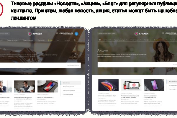 Покупки на кракене даркнет